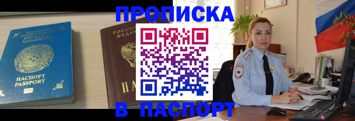 где прописаться в Алагире