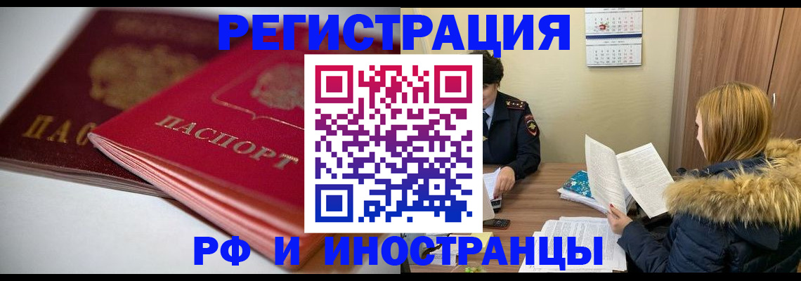 временная регистрация госуслуги в Алагире