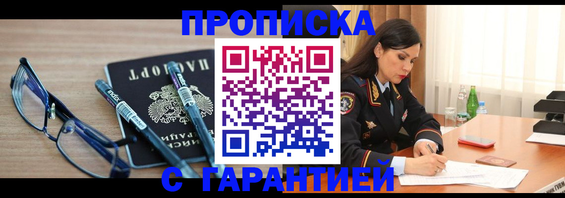 найти адрес прописки в Алагире