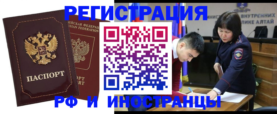 прописка для военкомата в Алагире
