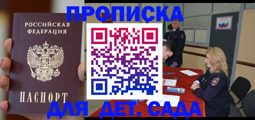 прописка иностранных граждан в Алагире