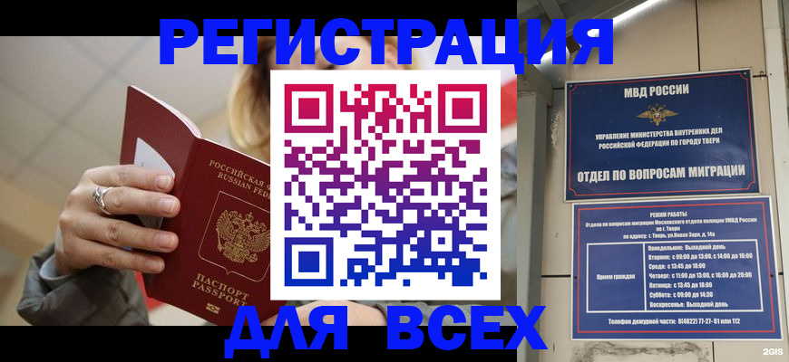 найти адрес прописки в Алагире