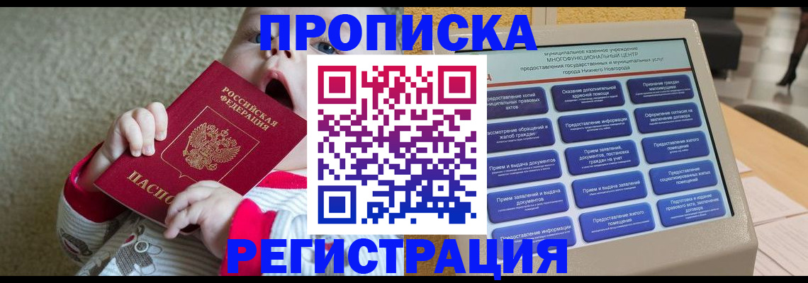 временная регистрация поиск в Алагире